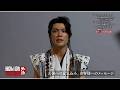 舞台『HiGH＆LOW THE 戦国 外伝』蒼木陣コメント