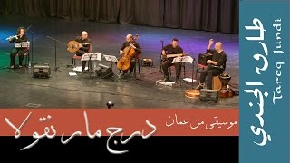 Tareq Jundi&Friends/Mar Nicola Stairs-درج مارنقولا - طارق الجندي