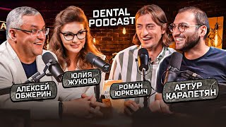 Dental Podcast | Алексей Обжерин | Юлия Жукова |  Маркетинг в стоматологии