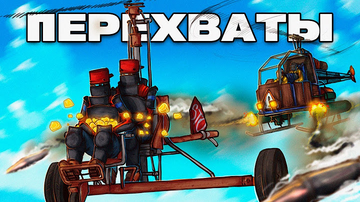 ИСТОРИЯ о ПЕРЕХВАТАХ: ПОЙМАЛИ КЛАН НА ПЕРЕНОСЕ РЕСУРСОВ в Раст / Rust