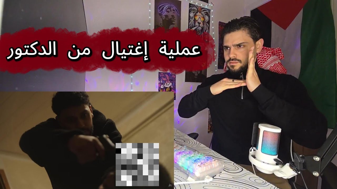 @dktur  | دكتور - تابوت | Taboot | DISS Track (Reaction video)