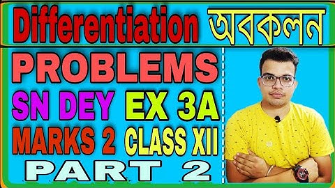 #differentiation ||Problems||||Differentiation(অবকলন)| |Class 12||SN DEY| |EX-3A|||Marks-2||(Part 2)