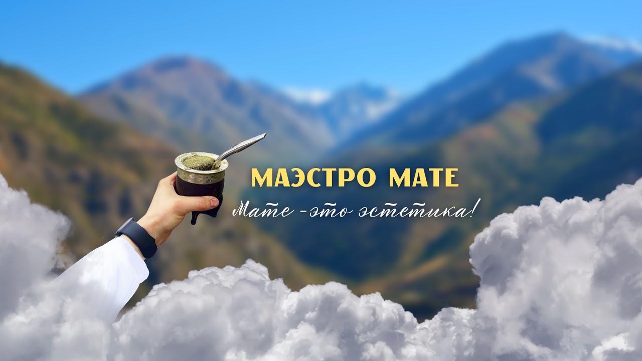 Прямая трансляция пользователя Маэстро Мате - YouTube
