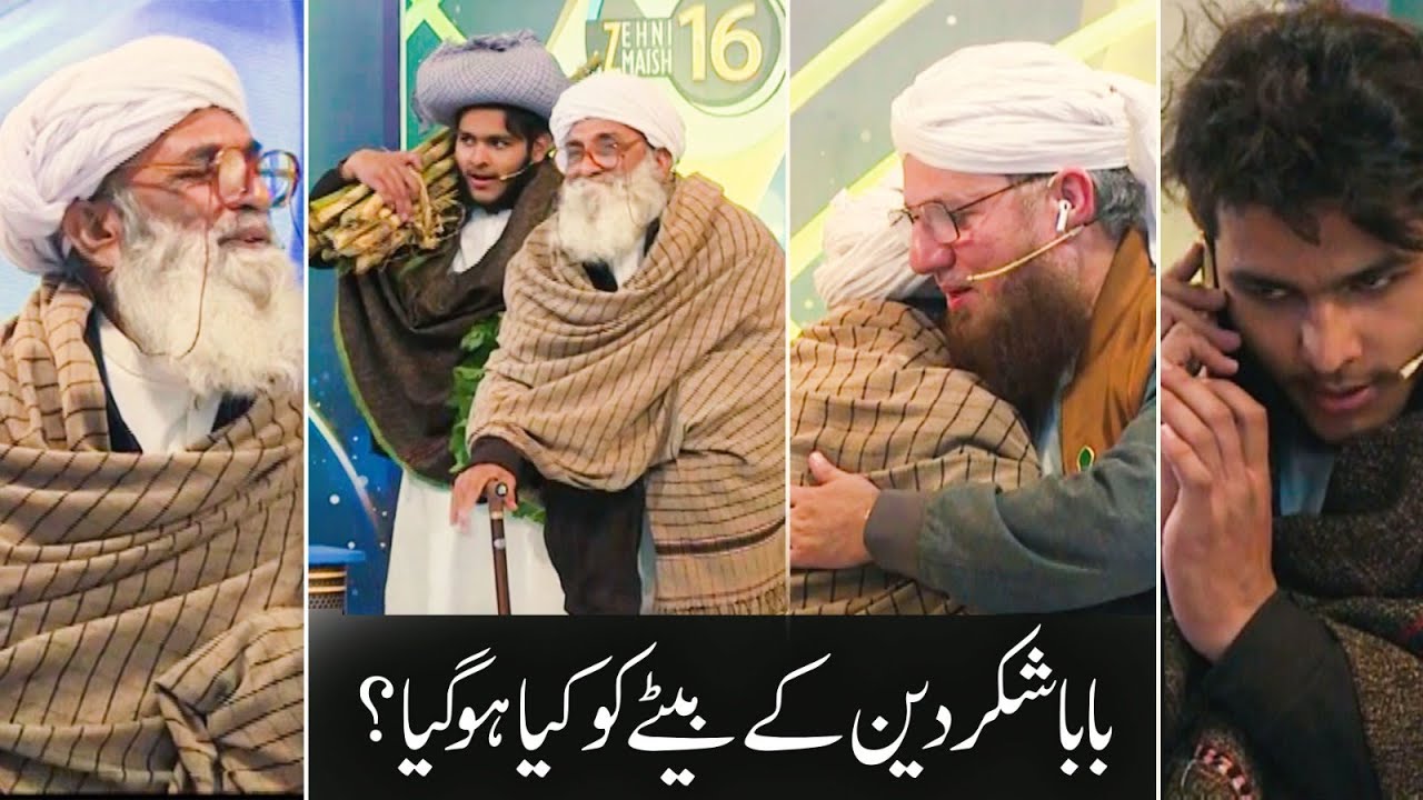 Baba Shukrdeen Kay Betay Ko Kia Hogaya ? | Heart Touching Story | Abdul Habib Attari