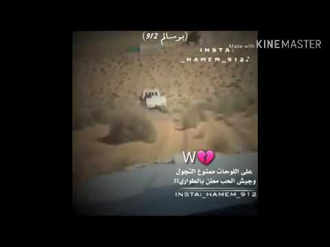 Ù…ÙŠØ­Ø¯ Ø­Ù…Ø¯ Ø­Ø§Ù„Ø§Øª ÙˆØ§ØªØ³ Ø§Ø¨ Ø¹Ù„Ù‰ Ø§Ù„Ù„ÙˆØ­Ø§Øª Ù…Ù…Ù†ÙˆØ¹ Ø§Ù„ØªØ¬ÙˆÙ„ ÙˆØ¬ÙŠØ´ Ø§Ù„Ø­Ø¨ Ù…Ù…Ù„Ù† Ø¨Ø§Ù„Ø·ÙˆØ§Ø±ÙŠ Youtube