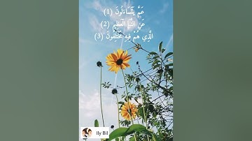 سورة النبأ مكرره تلاوه هادئة تريح القلب 💙Surah An-naba