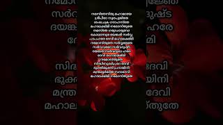 നമസ്തേ മഹാമായേ🙏#shorfeed #malayalam #malayalamsongs