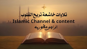 تلاوة التي ابكت المستمعين في بريطانيا الشيخ محمود الشحات انور YouTube