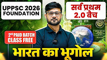 UPPSC 2026 Geography 🔥| 2nd Paid Class FREE | UPPCS Foundation Batch 2026 |SarvPratham 2.0| PW UPPCS