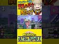 【ヒロアカUR】トガヒミコのナイフ連射速度がチート級になる【僕のヒーローアカデミア ULTRA RUMBLE】【switch】【PS4PS5】【白金 レオ】