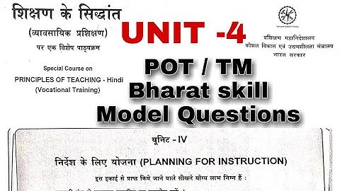 CITS TM MCQ Questions // Unit -4 // Bharat Skill Pot Book Questions //Cits Pot Question Paper 2021