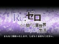 Re：ゼロから始める異世界振り返り生活 第3回