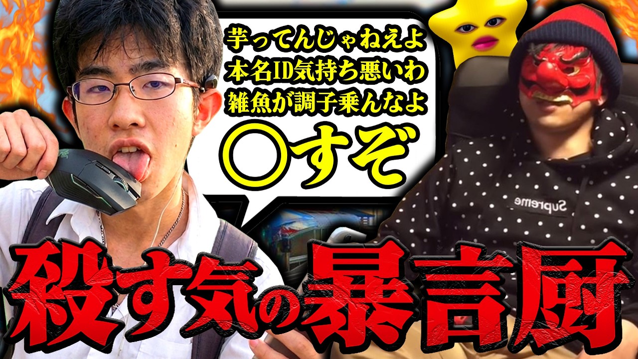 【BO2実況】殺〇予告をしてきた暴言厨と命を賭けてタイマンした結果www
