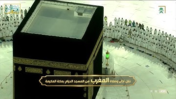 تلاوة فضيلة الشيخ/ أ . د  #سعود_الشريم     من صلاة المغرب  ٩-٥-١٤٤٣ هـ  سورة البقرة