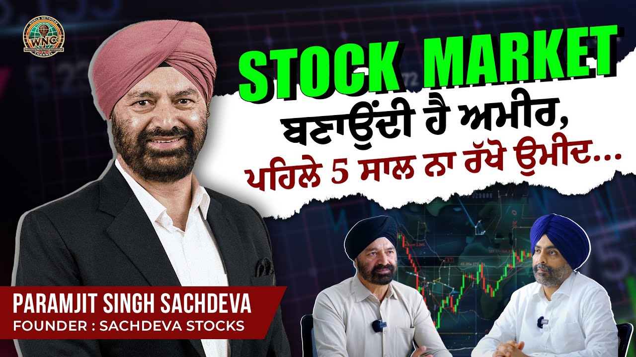 The Best Time to Invest in Stock Market is NOW | Explained in Punjabi