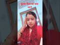 कभी मुंह मोड़ जाएंगे#youtubeshorts #viralvideo #shortvideos #trendingshorts #song