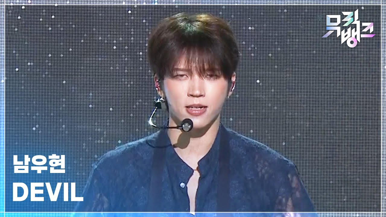 DEVIL - 남우현 [뮤직뱅크/Music Bank] | KBS 261016 방송