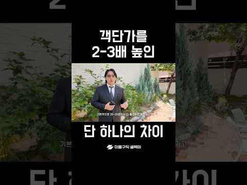 평균객단가 2배 높인 단 하나의 차이
