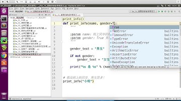 【25-函数的返回值和参数进阶】 251 缺省参数 02 指定函数缺省参数的默认值