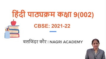 CBSE Class 9th Hindi Syllabus | 2021-22 | Course A | Term 1 and Term 2