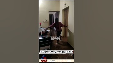 രാത്രി ഇരച്ചെത്തി മഴവെള്ളം; കുമളിയിൽ വീടുകളിൽ വെള്ളം കയറി; ഇടുക്കിയിൽ മഴ ശക്തം