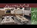 Low budget furniture|| Lahore furniture market|| Wedding furniture wholesale market in Lahore