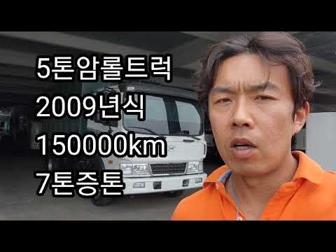5톤암롤트럭 16루베 박스포함 150000km 운행 중고트럭