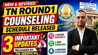 #TN ROUND1COUNSELING IMPORTANT UPDATES||#NEW & REVISED COUNSELING SCHEDULE|#3NOTIFICATION S RELEASED