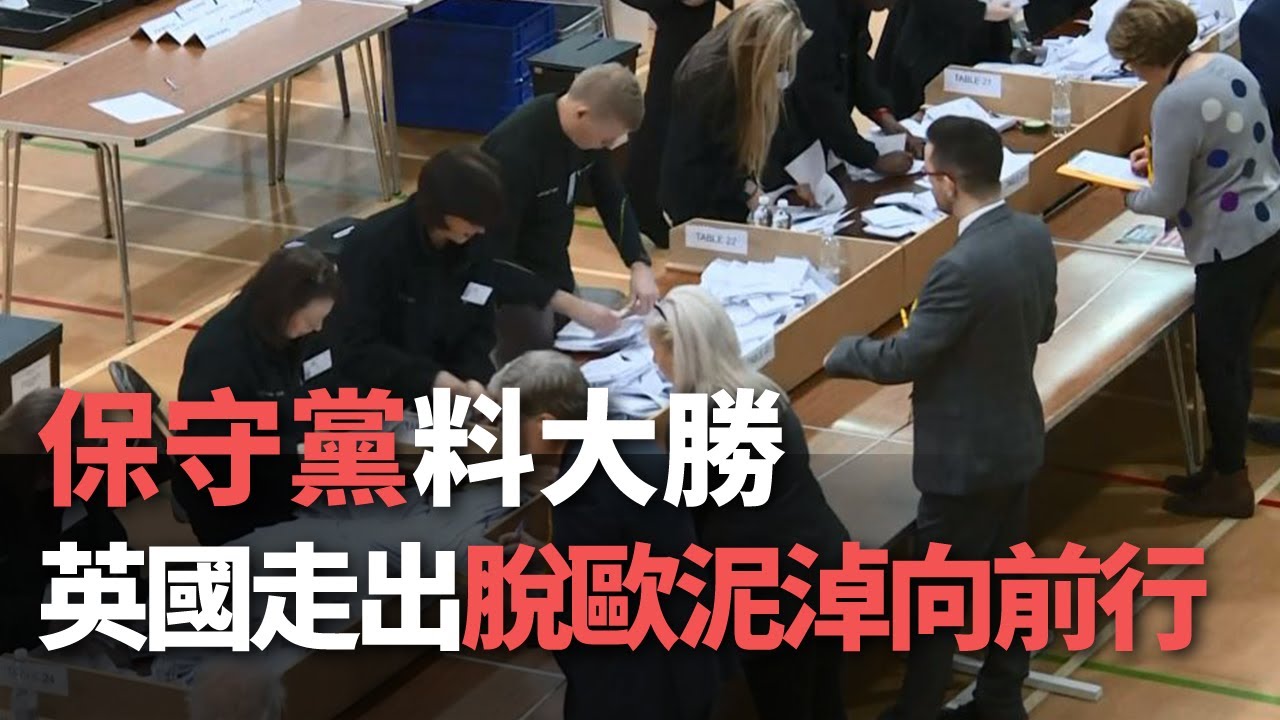 英保守黨黨魁選戰 特拉斯過往錄音檔引爭議