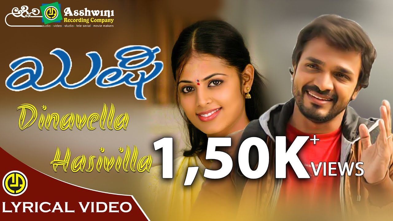 Dinavella Hasivilla | Kushi |  K. S. Chithra | V. Nagendra Prasad | Gurukiran | Lyrical Video