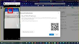 وثق حساب منصة مدرستي بتطبيق microsoft Authentcator السريع والمجاني screenshot 5