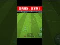 冨安健洋、三笘薫！ efootball　南野　久保建英　伊東純也　サッカー　海外翻訳　2ch　highlights　日本代表　ブライトン #プレミアリーグ #サッカー日本代表 #efootball