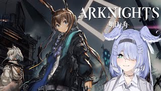 【ARKNIGHTS】 first time (kind of) playing!! please teach me the ways 【NIJISANJI EN | Elira Pendora】
