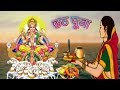 2018 Chhat Puja Special ## New Whatsaap status ## kalpana patowary ## Whatsapp Status Video Download Free