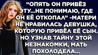 картинка: Опять он привёл эту    не понимаю, где он её откопал  матери не нравилась девушка, которую привел