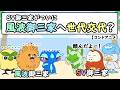 【ポケモンアニメ】ついに風波御三家へと世代交代？【ポケモンSV】【ポケモン風波】