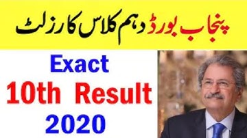 10th class Punjab board result 2020 | Check Now :: HamzaOfficial