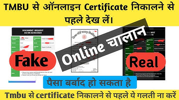 TMBU Degree Certificate Apply Online करने के लिए Official Website Link | TMBU Degree certificate