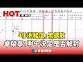 非洲豬瘟疫情