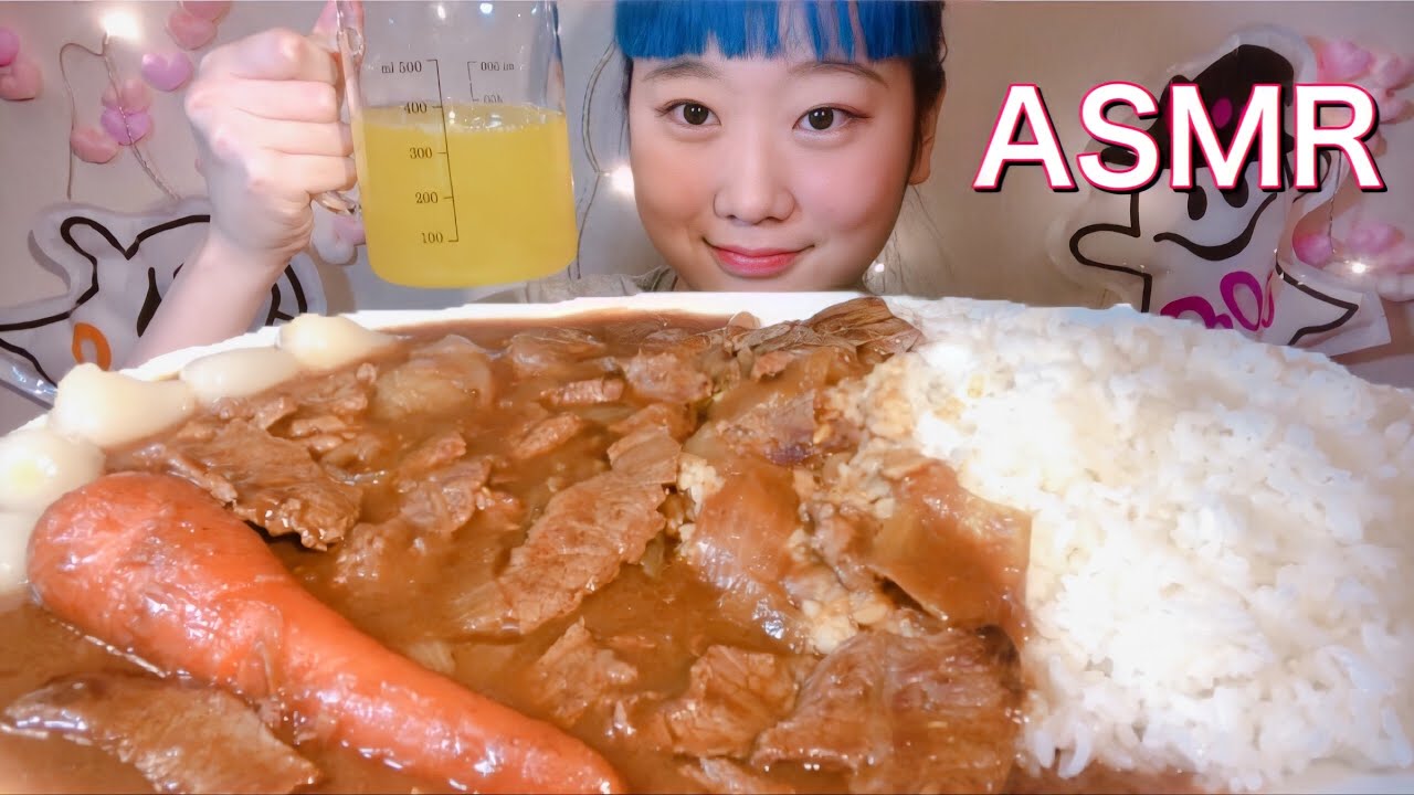 ASMR 牛ミスジカレー Beef curry 쇠고기 카레【咀嚼音/Mukbang/Eating Sounds】
