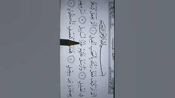 سوره الفيل / محمد صديق المنشاوي