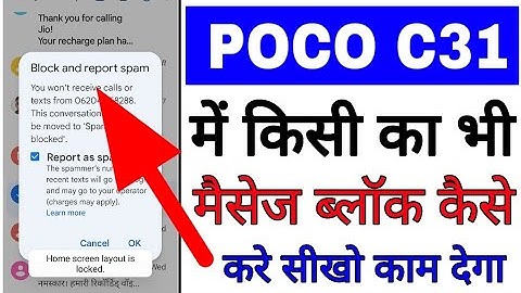 poco c31 me message block kaise kare।how to block message in poco c31।poco c31 message block setting
