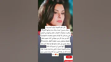 كان حلم الأمومة يراود السندريلا سعاد حسني بشدة وذلك منذ زواجها الأول 