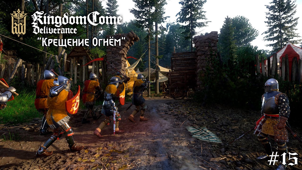 Lp ария-крещение огнём. Kingdom come deliverance битва с коротышкой. Крещение огнем kingdom. 2003 - крещение огнём. Ария 2003 крещение огнём.