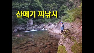 산메기 찌낚시