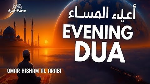 Relaxing Heart touching Evening Dua (أذكار المساء) for Protection, Blessings, Rizq, Tasbih, Ruqiah