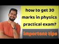 How to get 30 marks in physics practical exam ? || Physics cbse 2020 practical exam