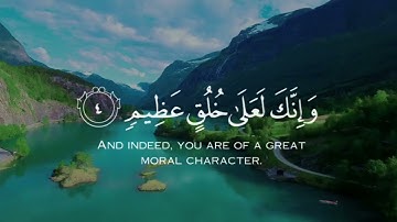 حالات واتس قرآن | ن و القلم وما يسطرون بصوت محمد طه | تلاوة رائعة | من سورة القلم