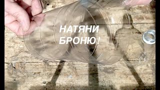 Изделие из обрезанной бутылки :))