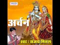 Hath Jod Viniti Karu Mp3 Song